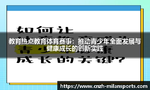 米兰体育注册登录